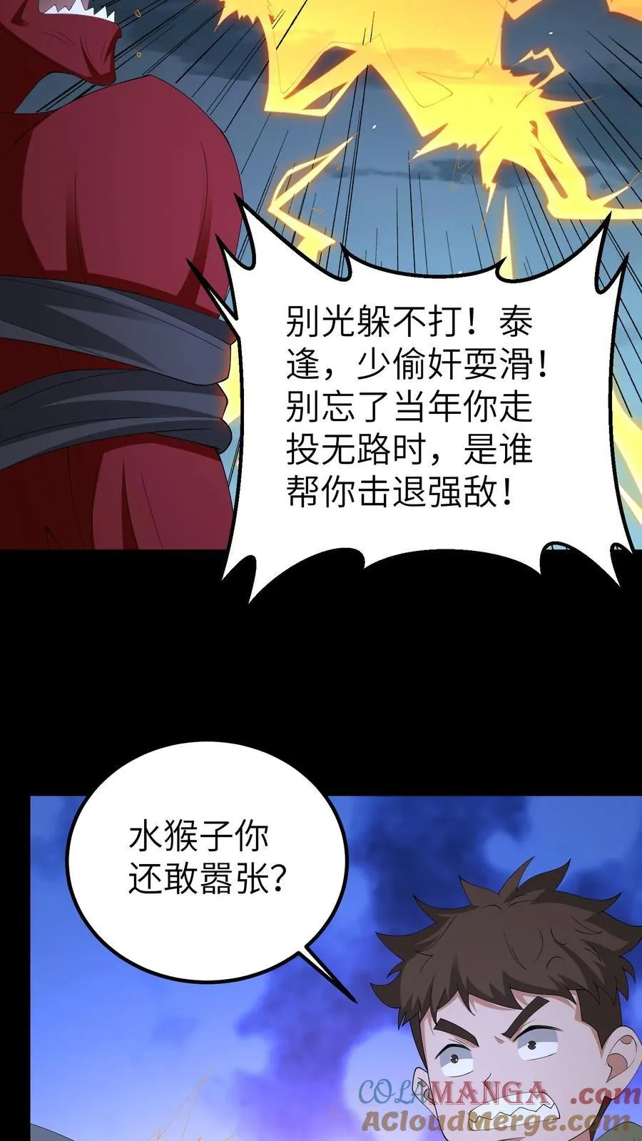 第693话 惹众怒6