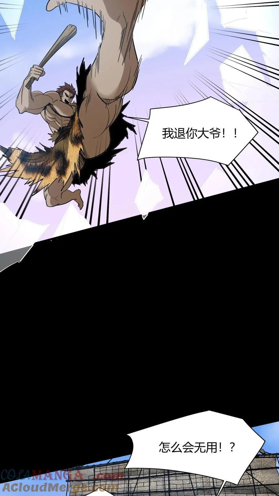 第711话 人间大炮再启动39