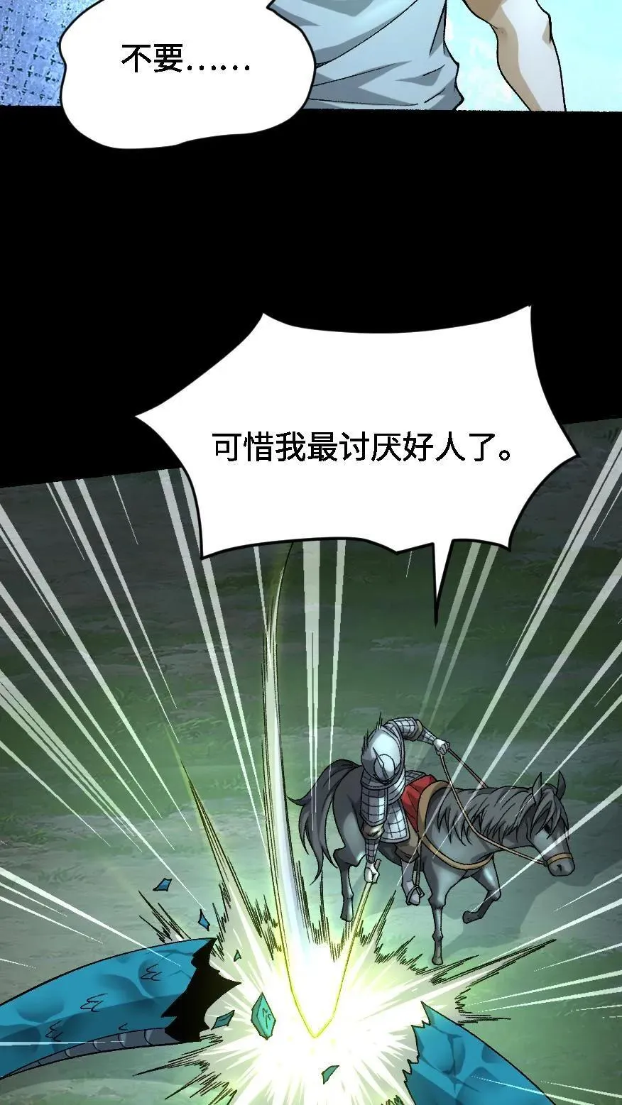 第679话 认亲3