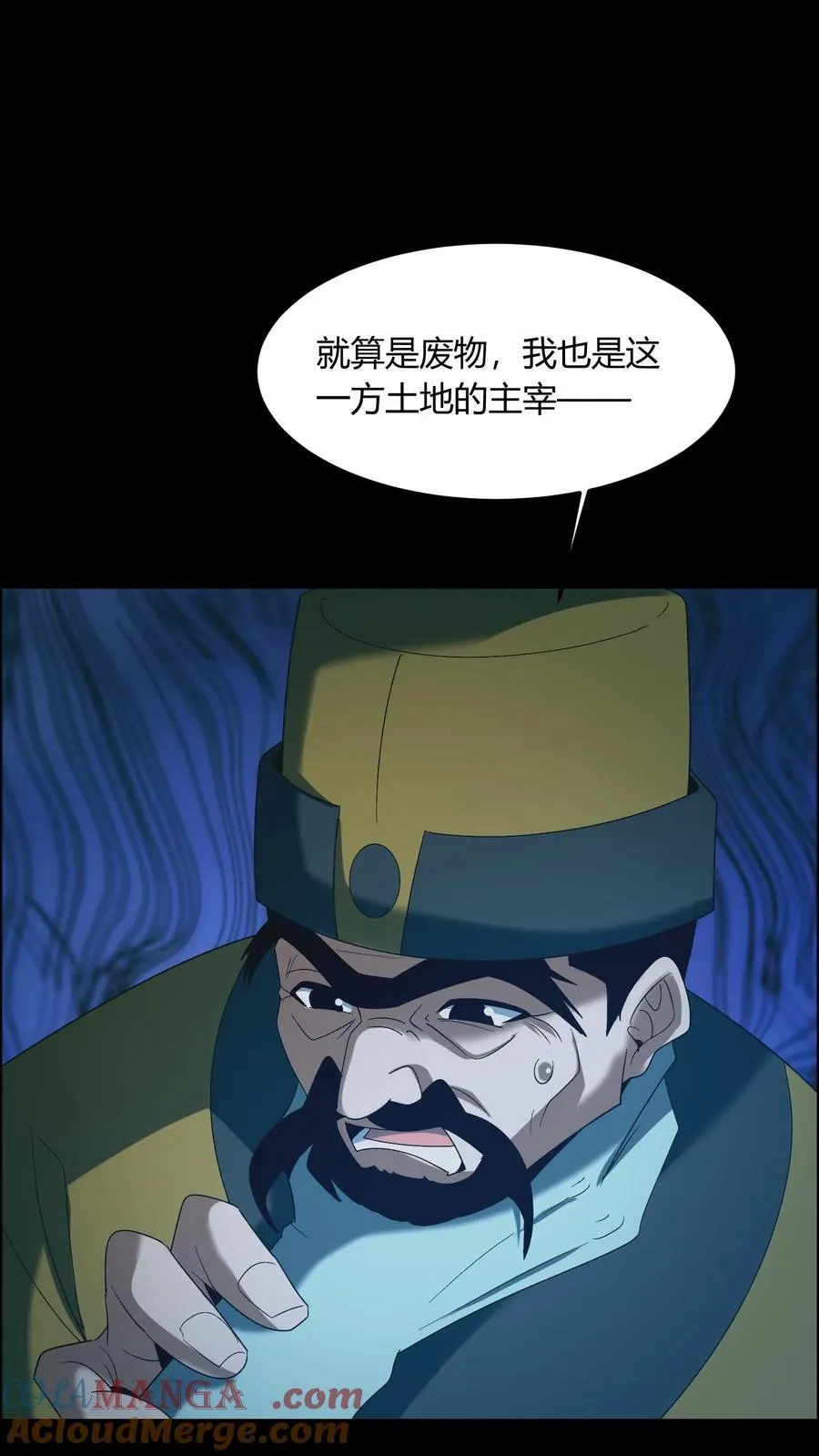 第682话 先祖之怒6