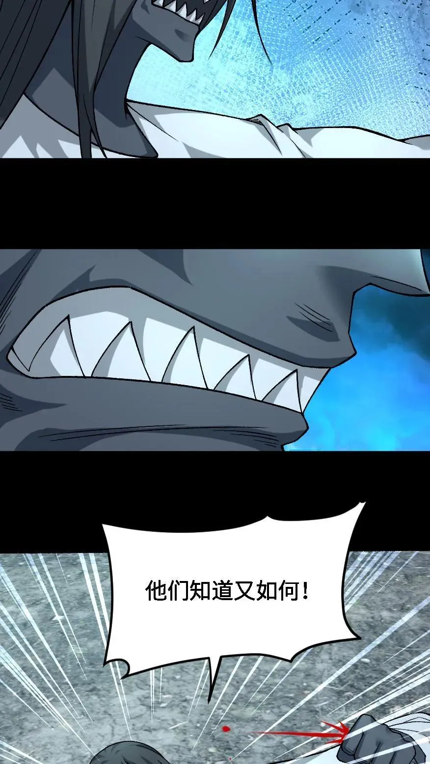 第672话 帝荡17