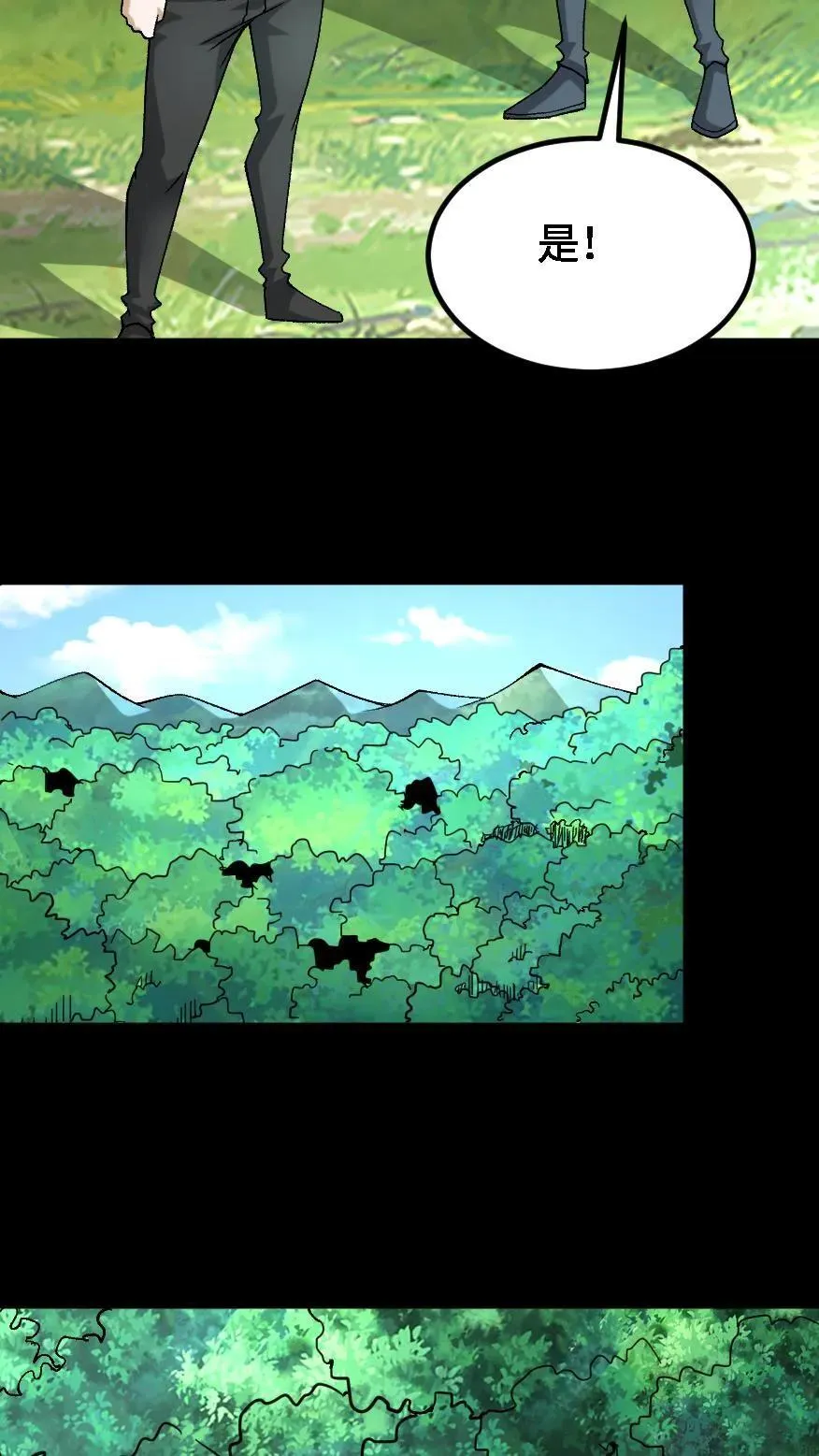 第701话 捉人参7