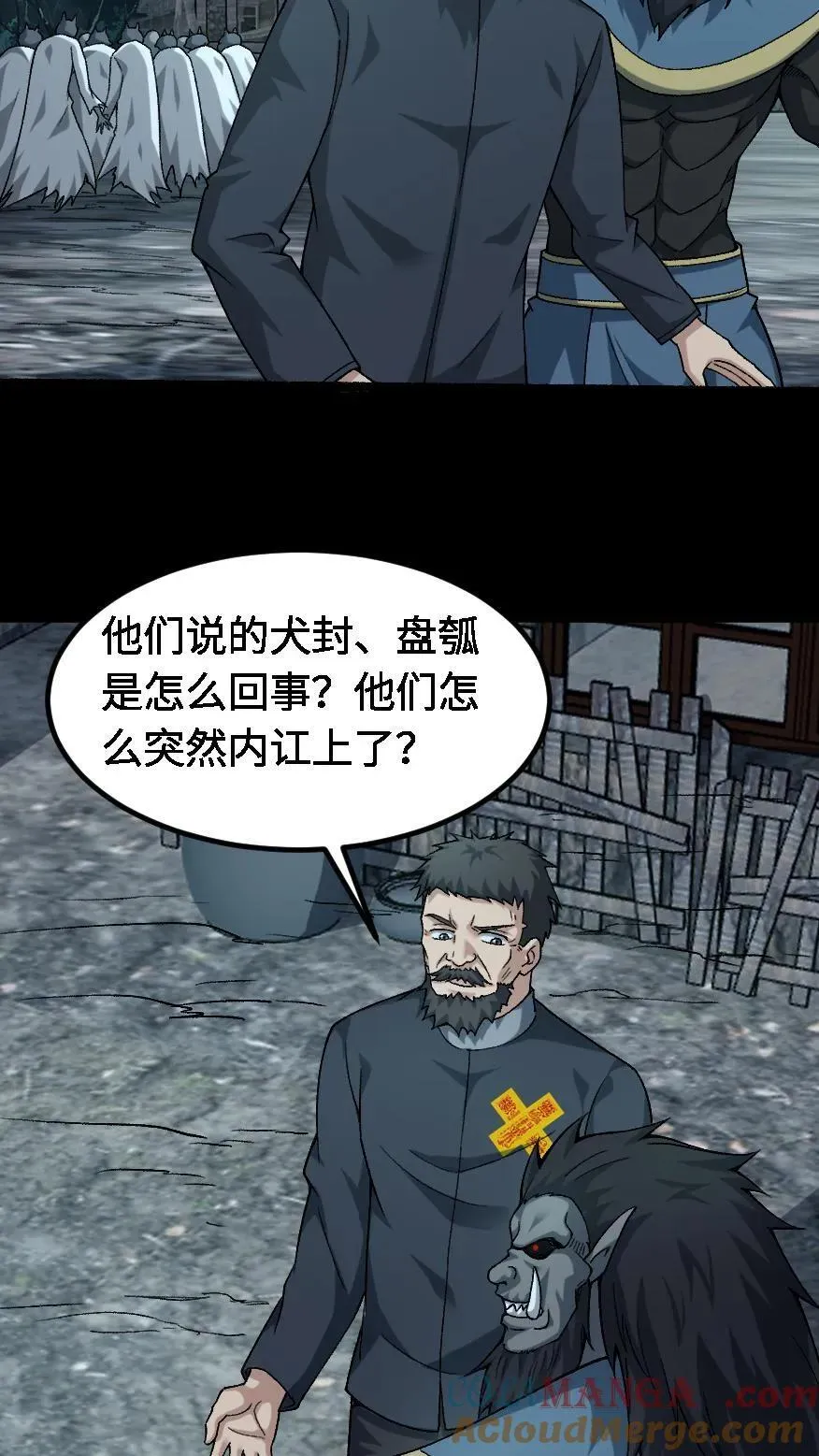 第672话 帝荡24