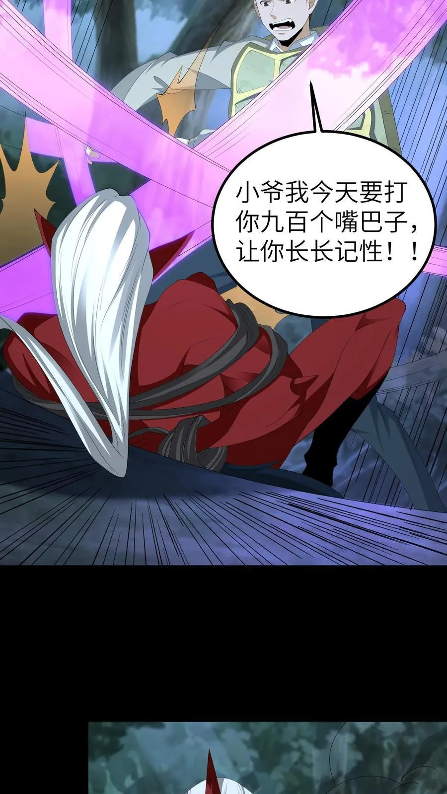 第693话 惹众怒15