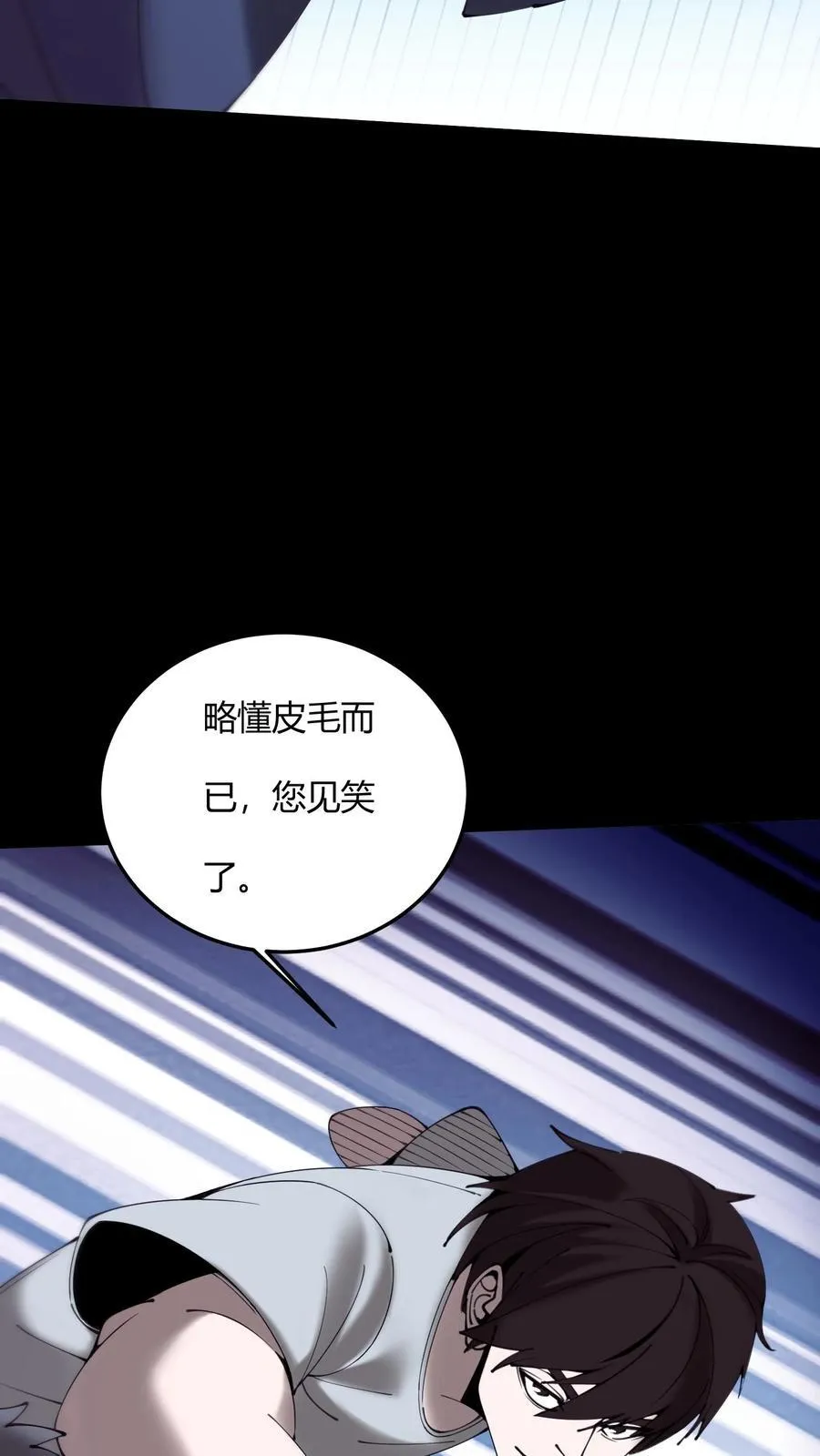 第714话 战尸29