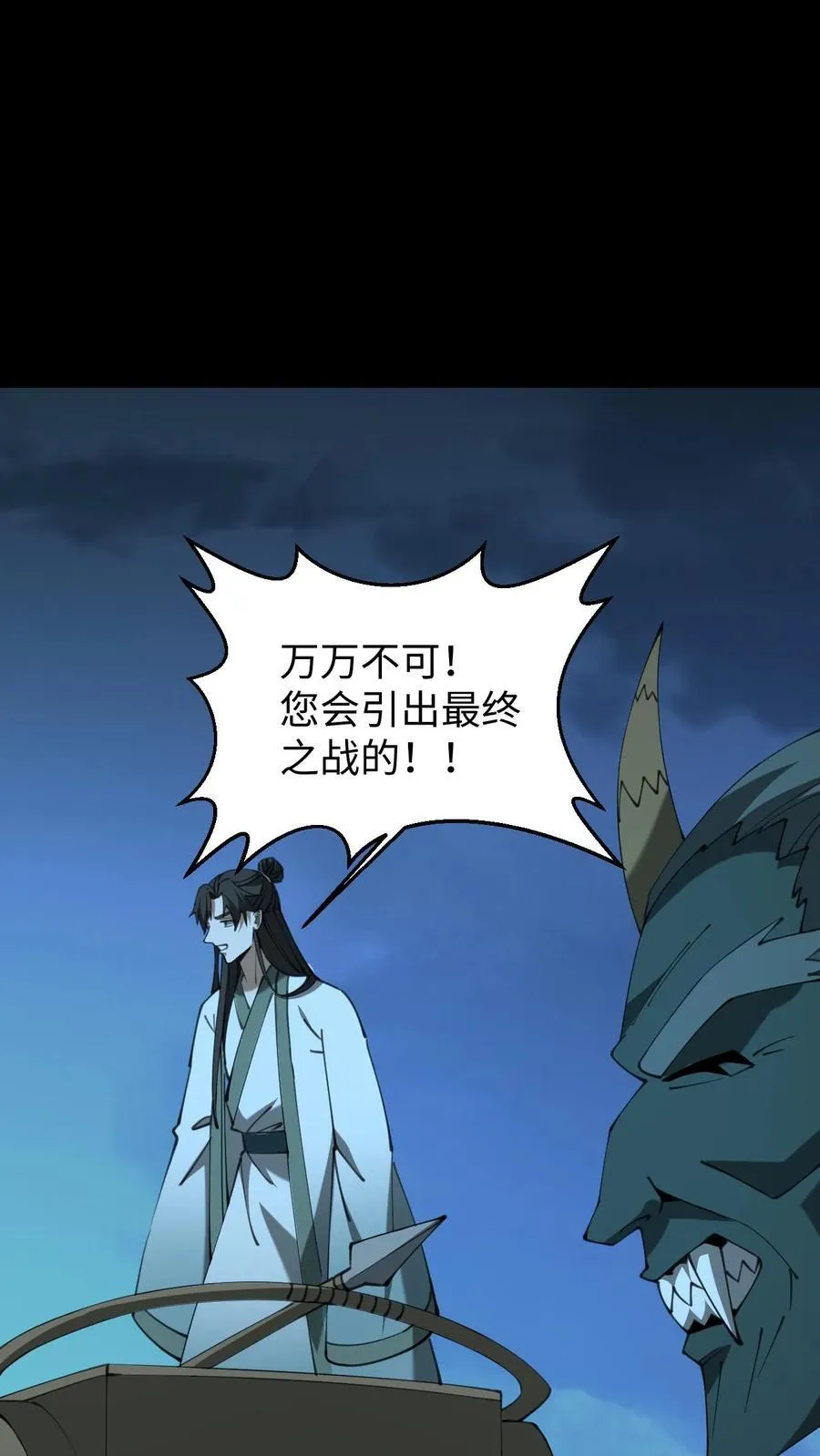 第687话 无回23