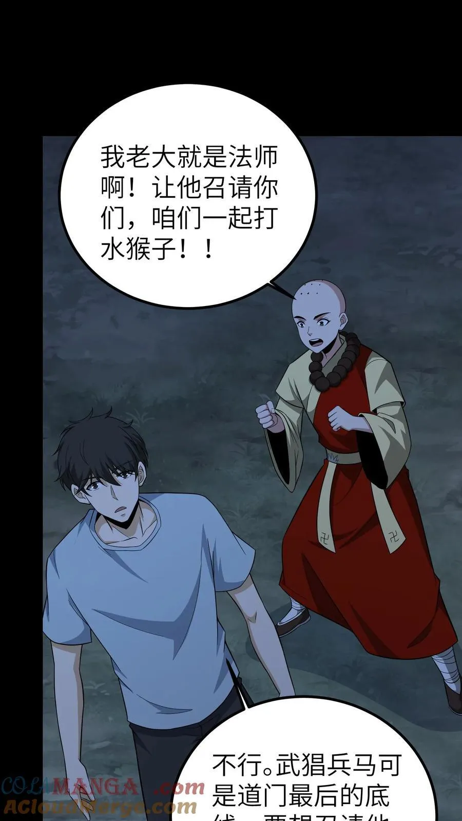第686话 牺牲寿元30