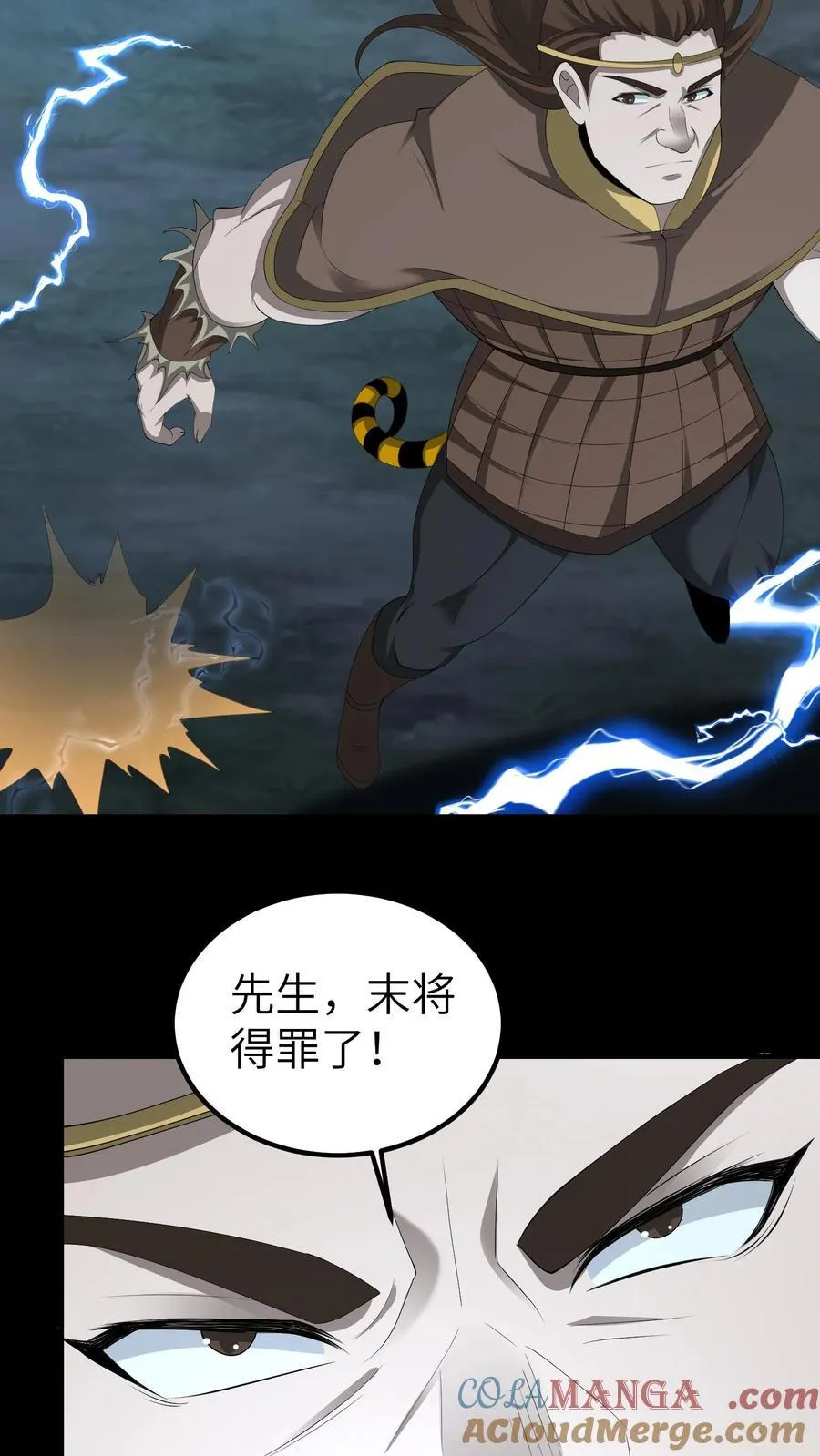 第693话 惹众怒18