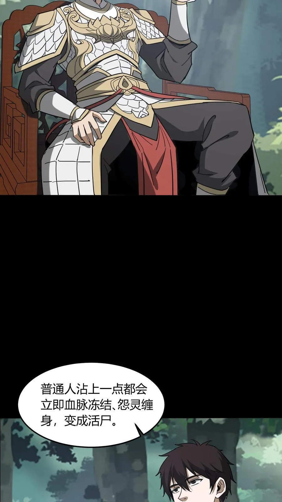 第700话 血亲酒9
