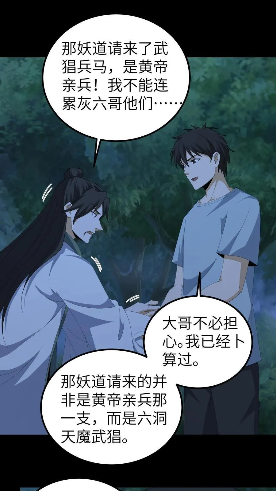 第677话 黑雾1
