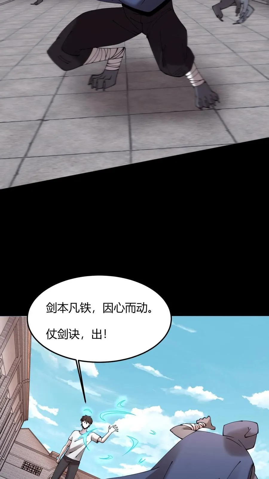 第714话 战尸32