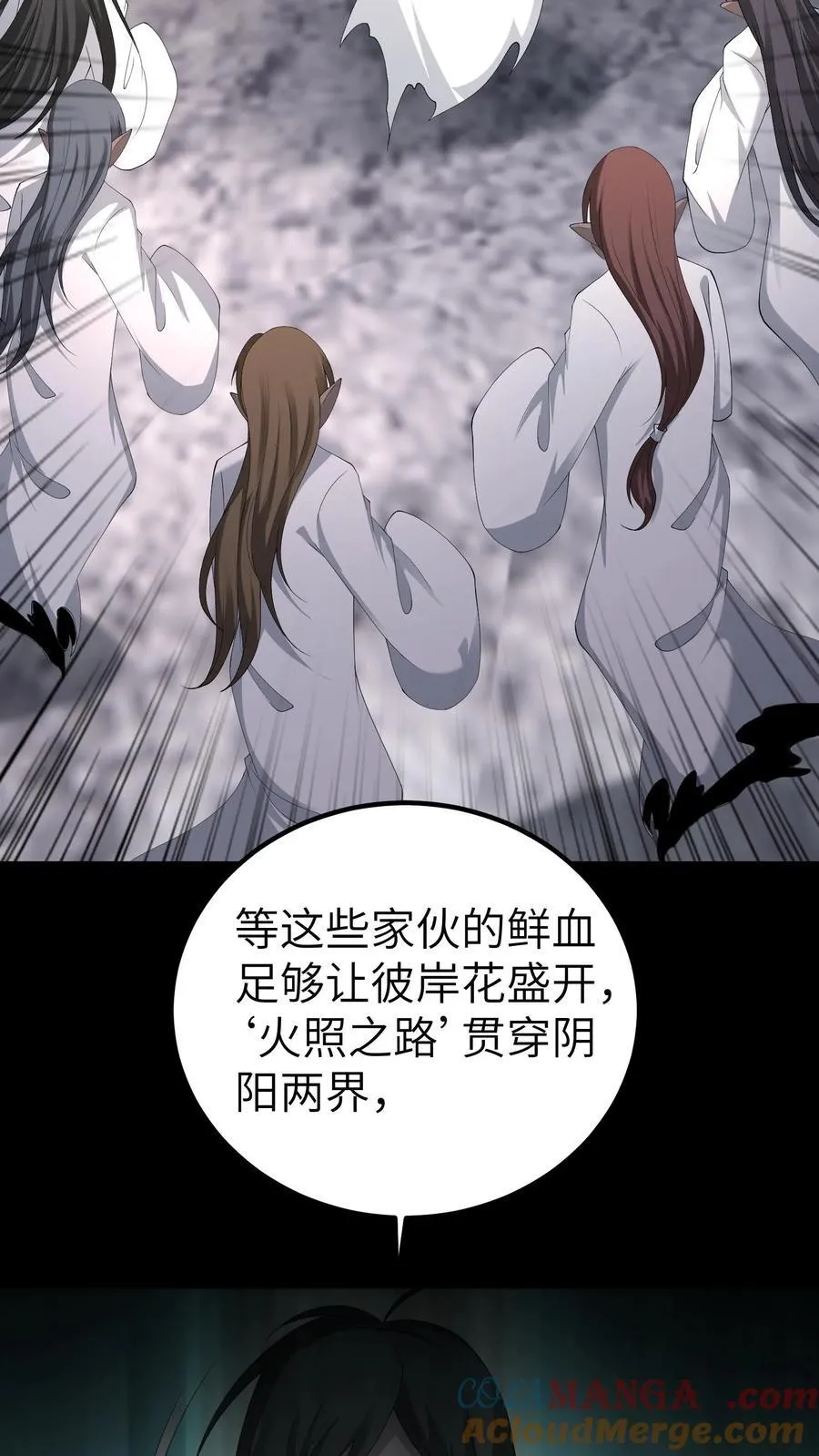 第708话 七曜鸳鸯魄18