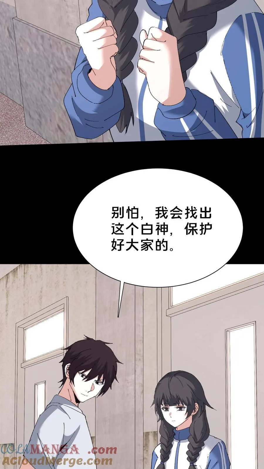 第706话 白神30
