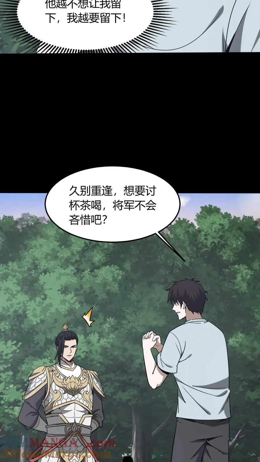 第700话 血亲酒4