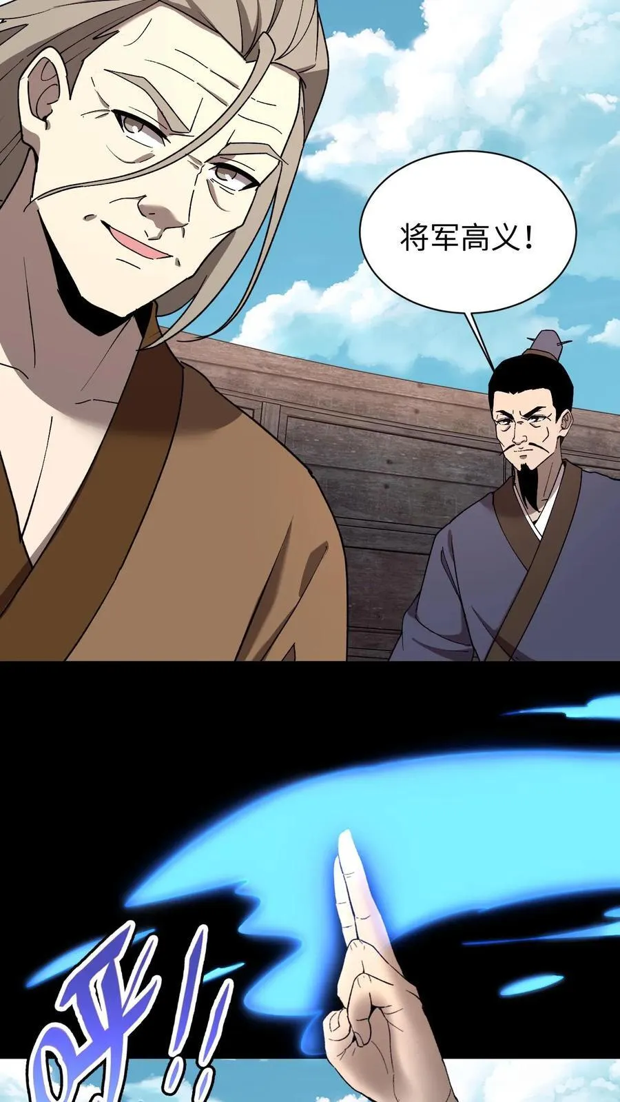 第717话 五行战将13