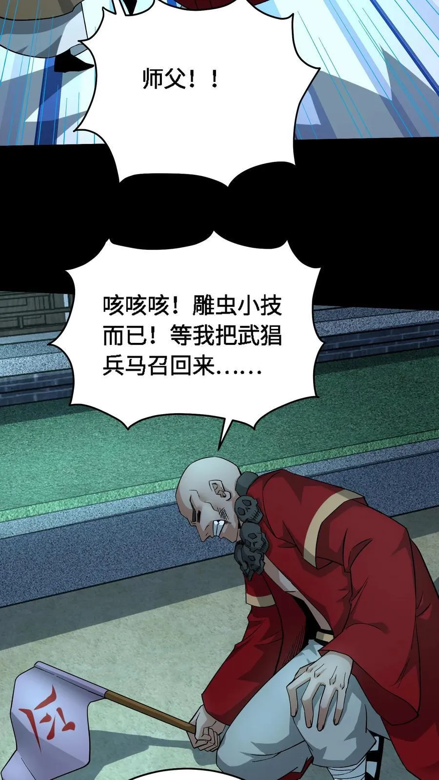 第680话 复仇在望23
