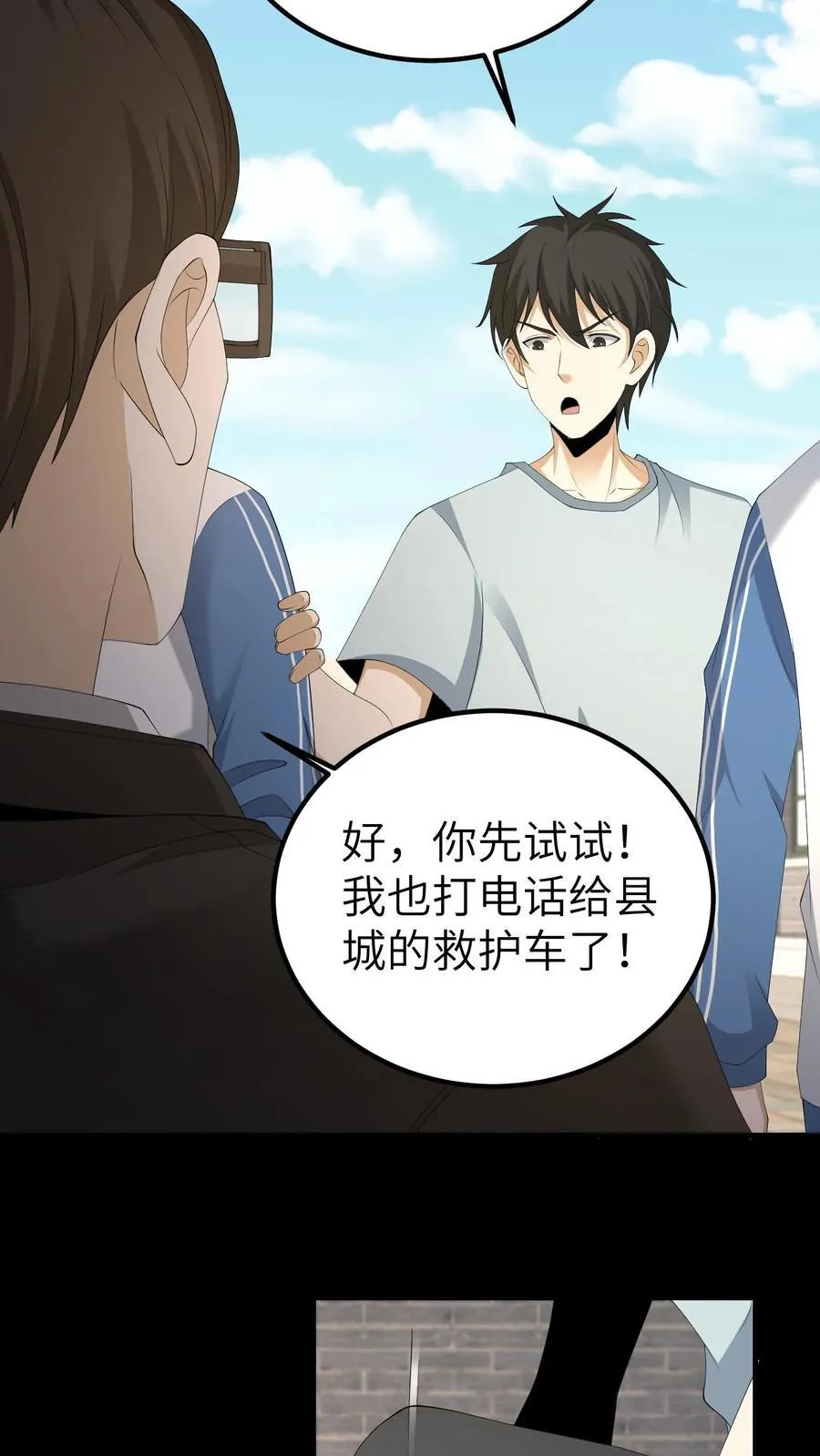 第707话 愿望实现38