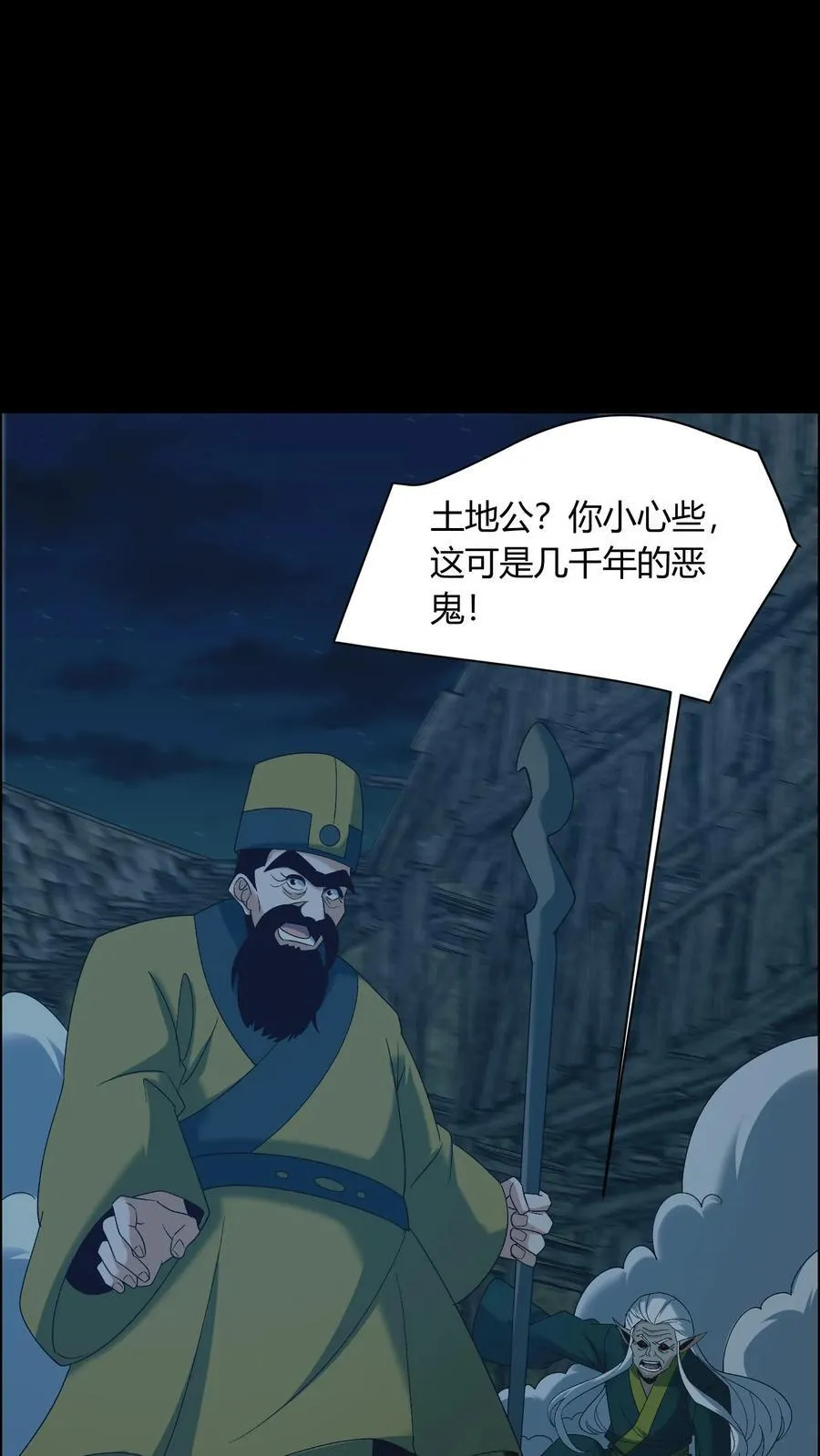 第682话 先祖之怒1