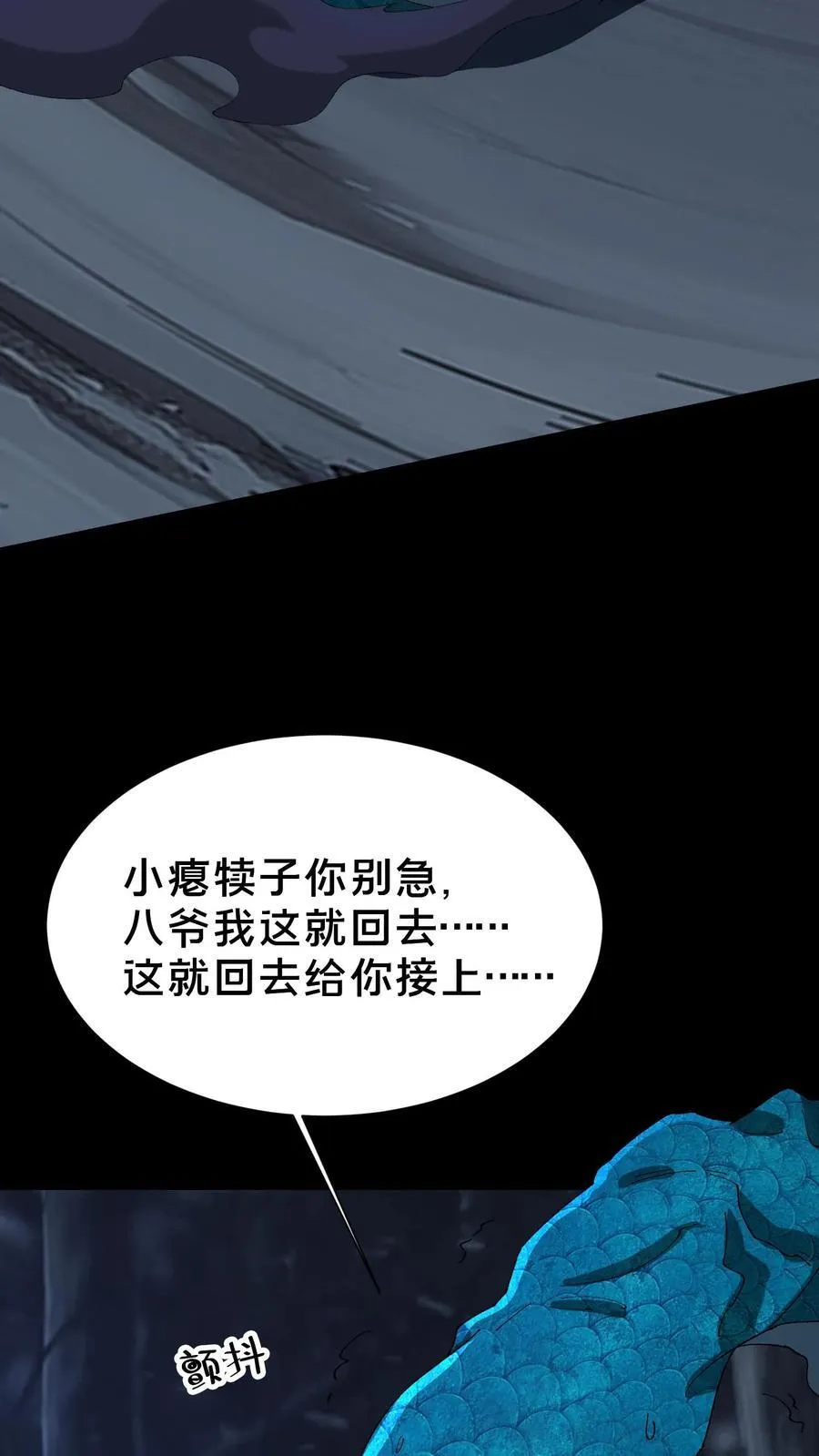 第678话 绝境37