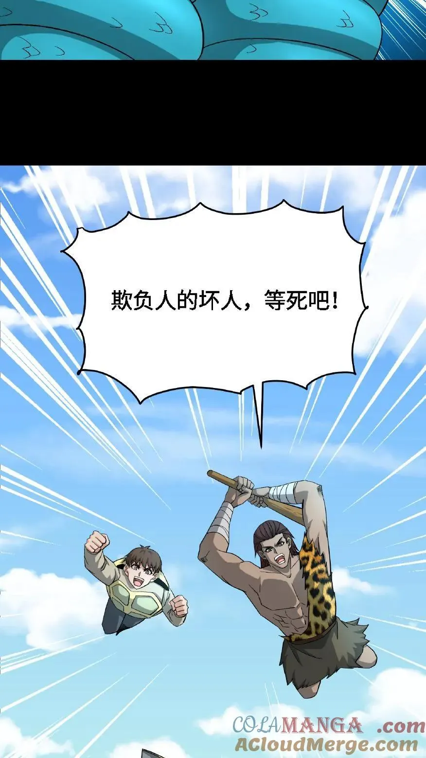 第701话 捉人参18