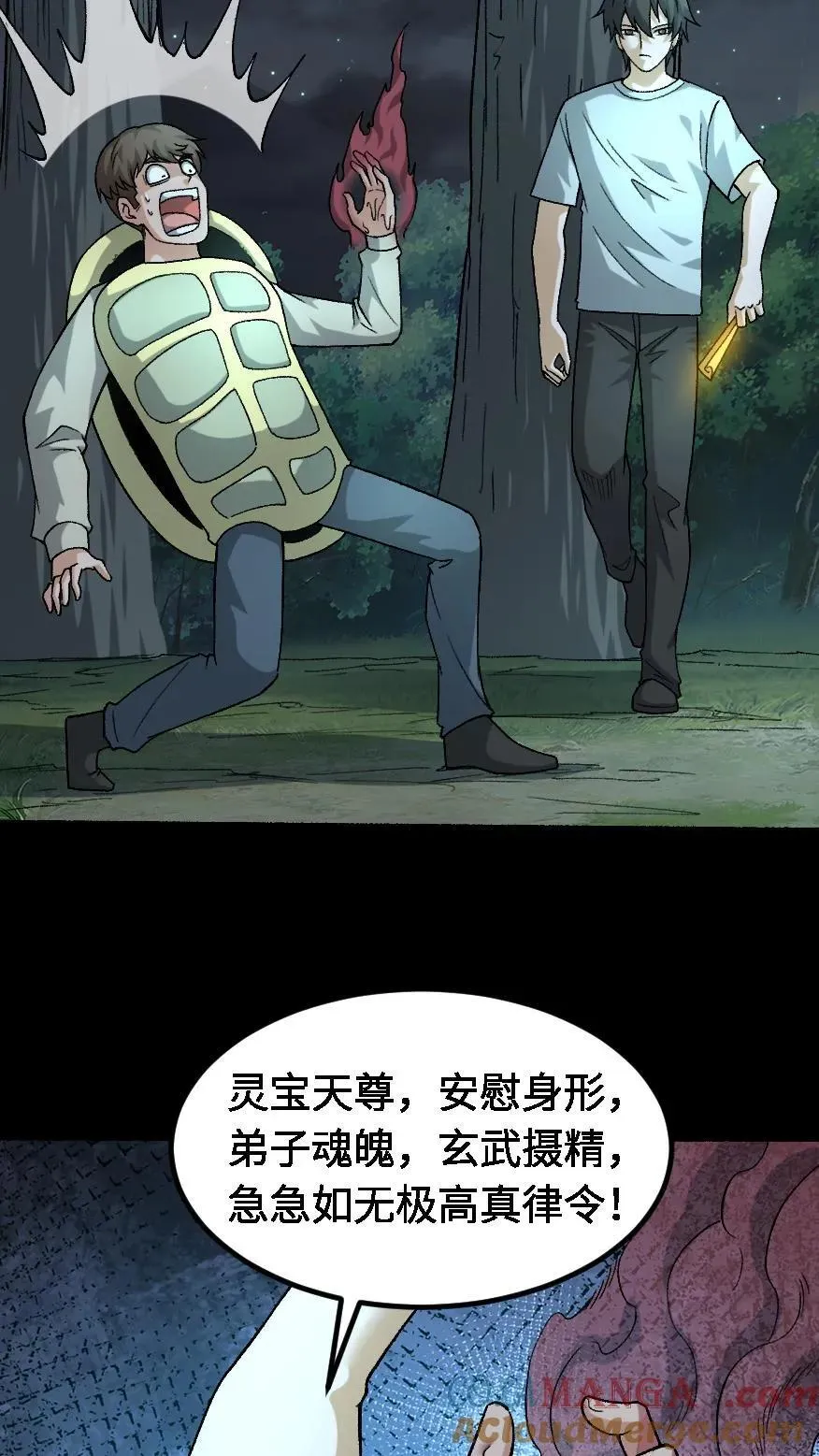 第690话 九天煞童大将28