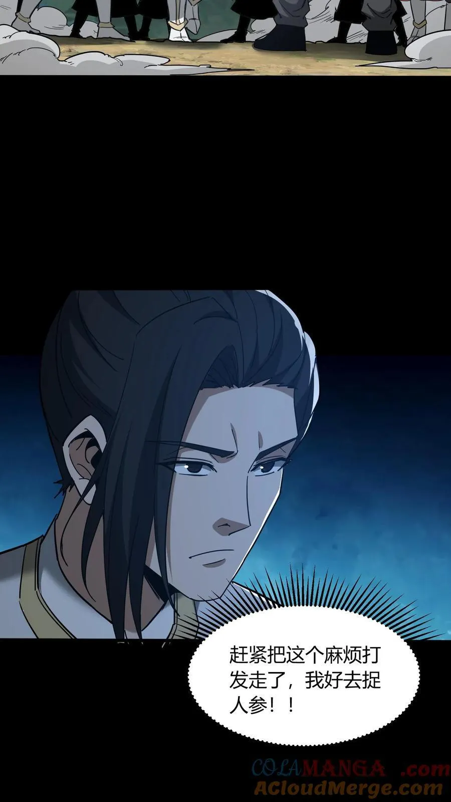 第699话 人参娃娃34