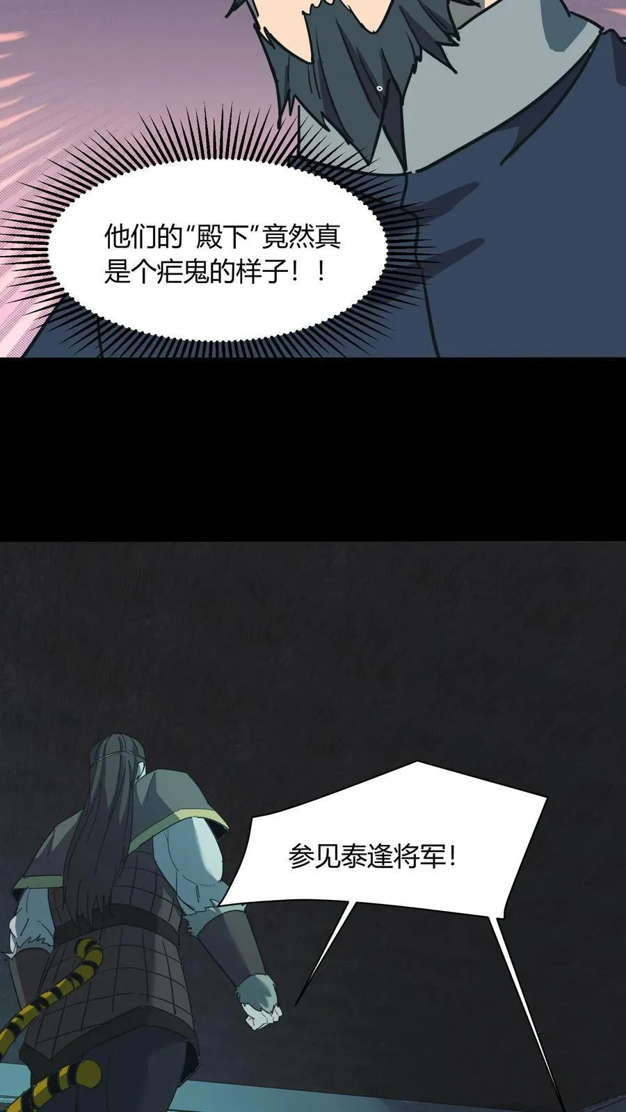 第673话 犬封恶鬼27