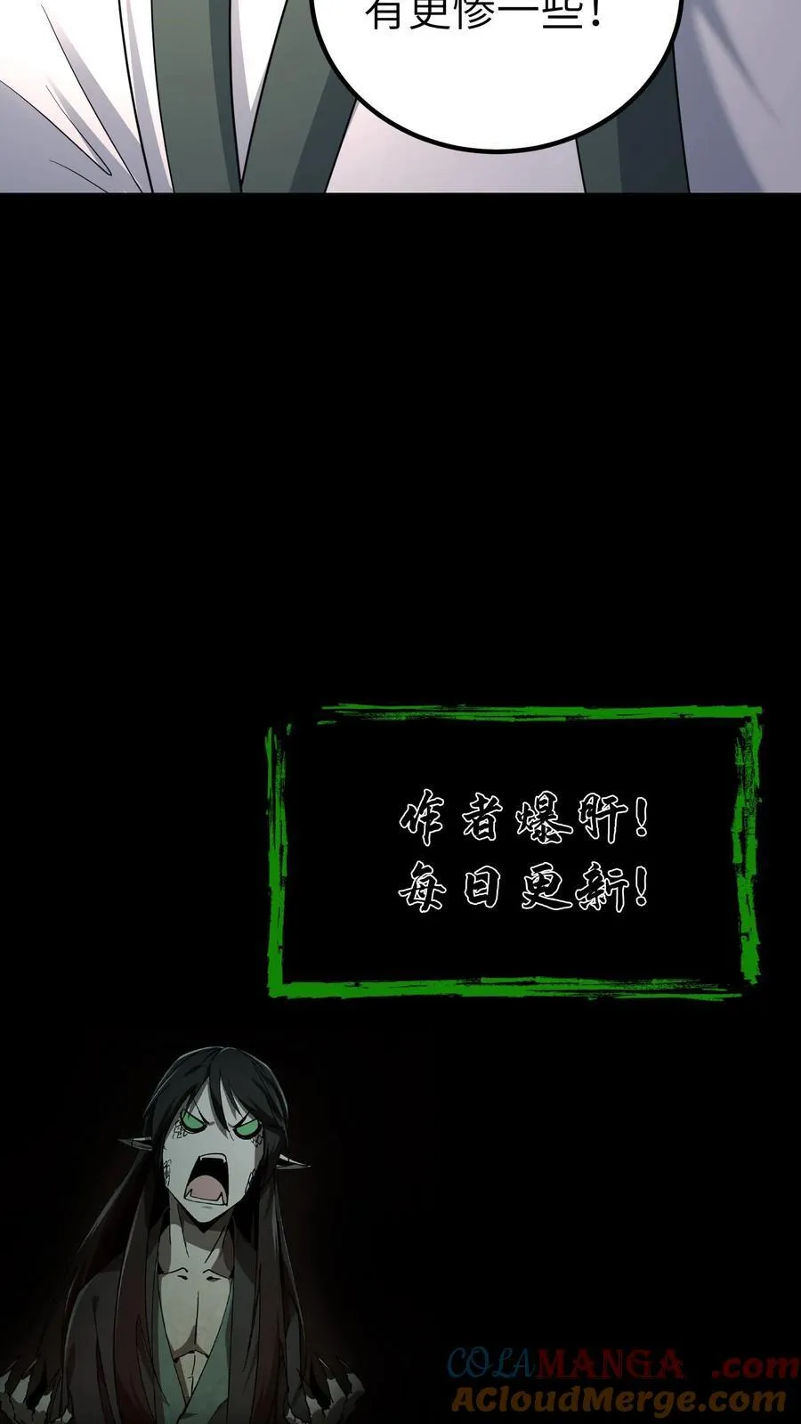 第708话 七曜鸳鸯魄32