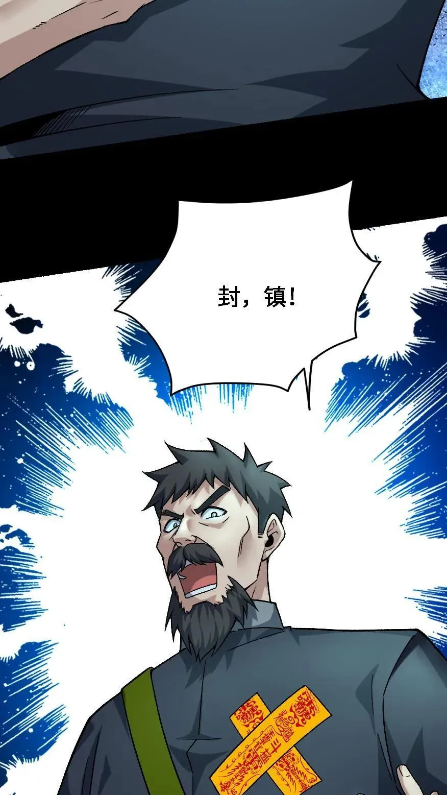 第671话 纸人心23
