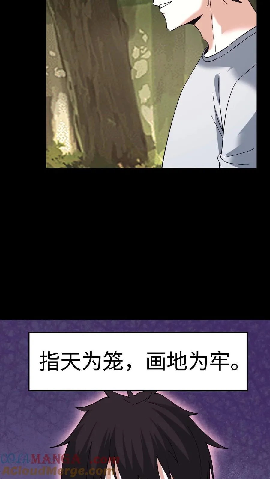 第703话 人参娃娃的恩人8