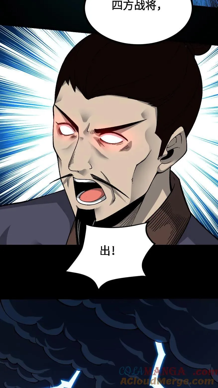第713话 四大战将2