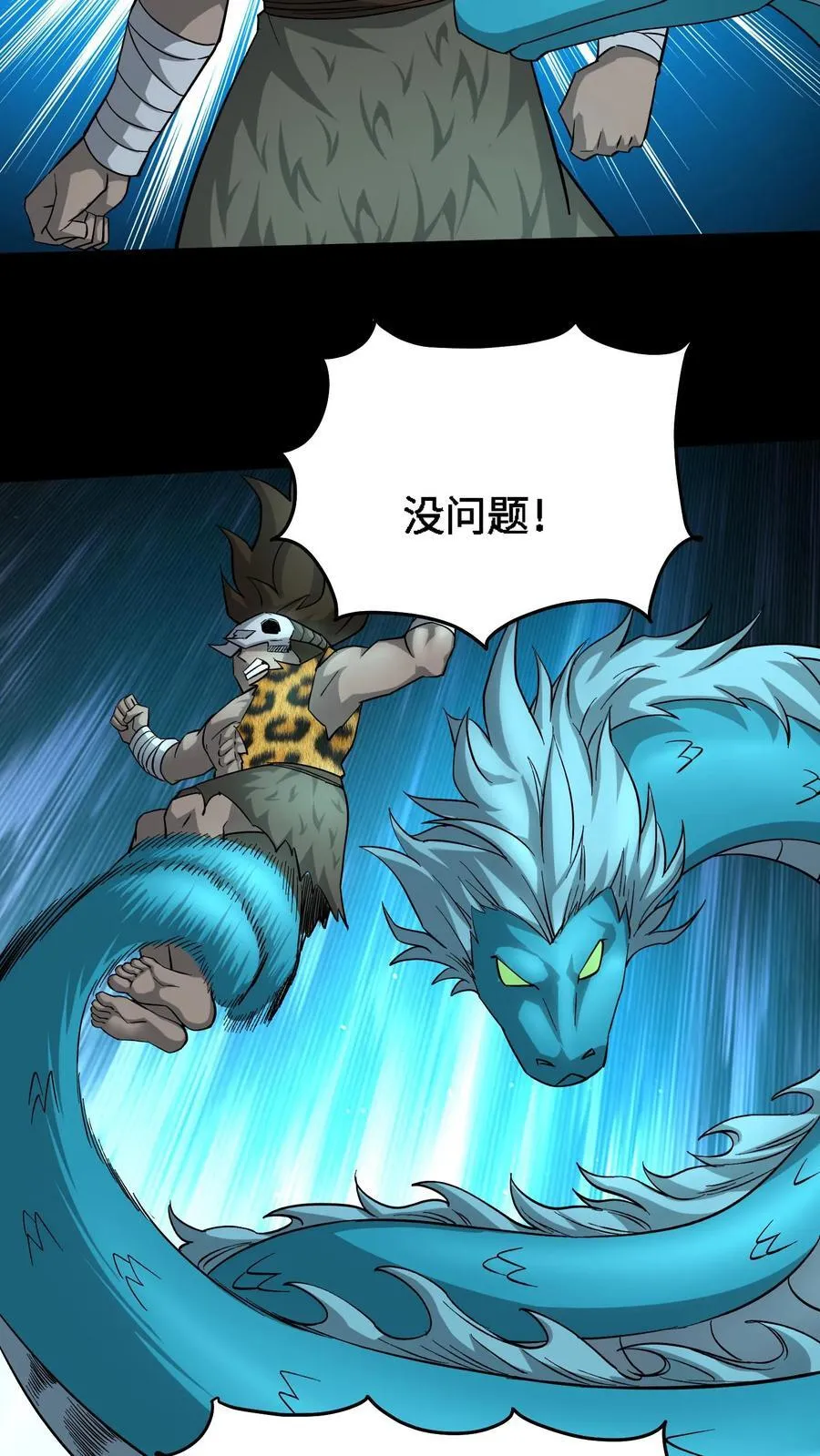 第680话 复仇在望27