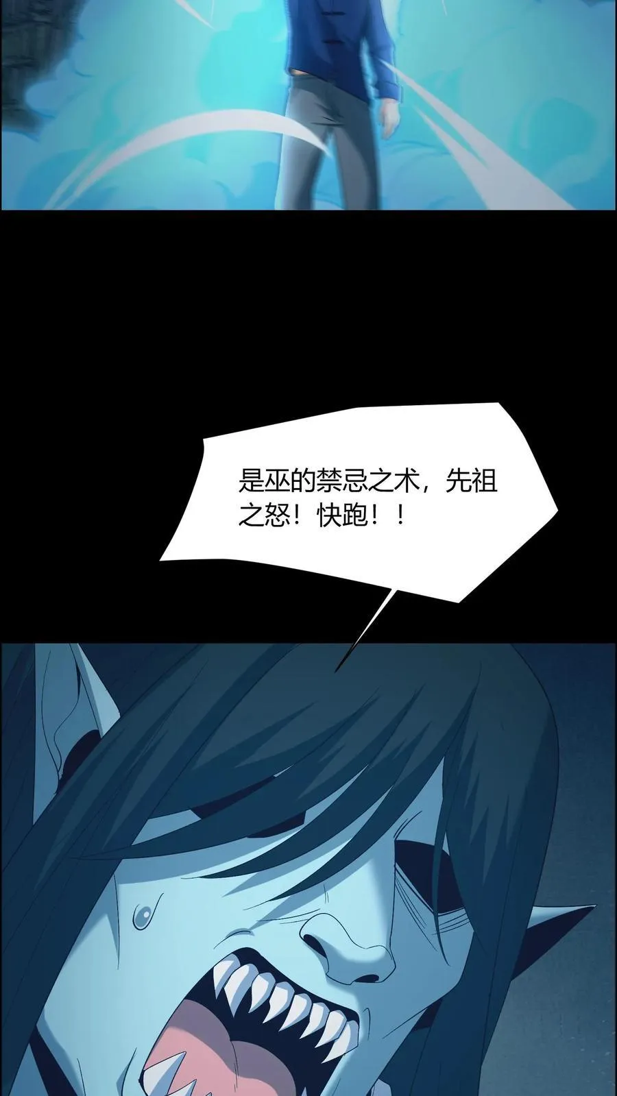 第682话 先祖之怒25