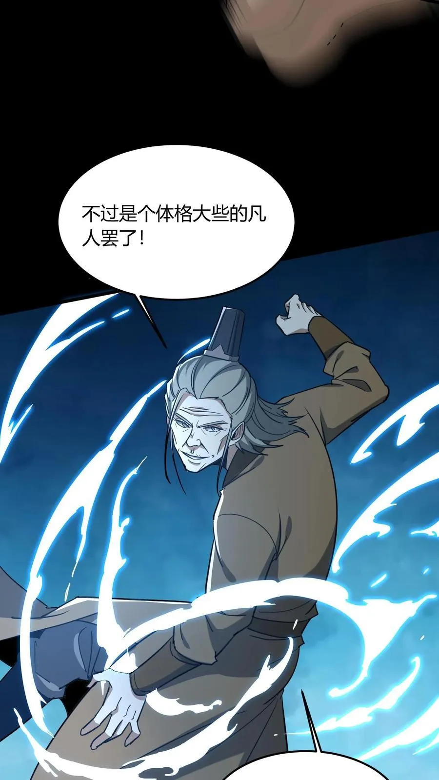 第711话 人间大炮再启动37