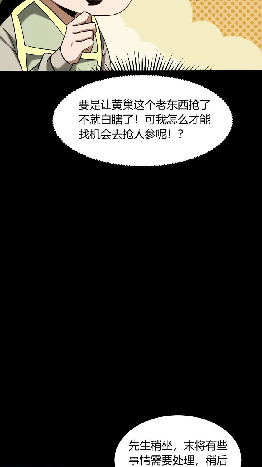 第700话 血亲酒31