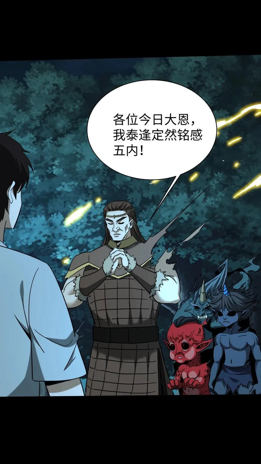 第695话 劝和25