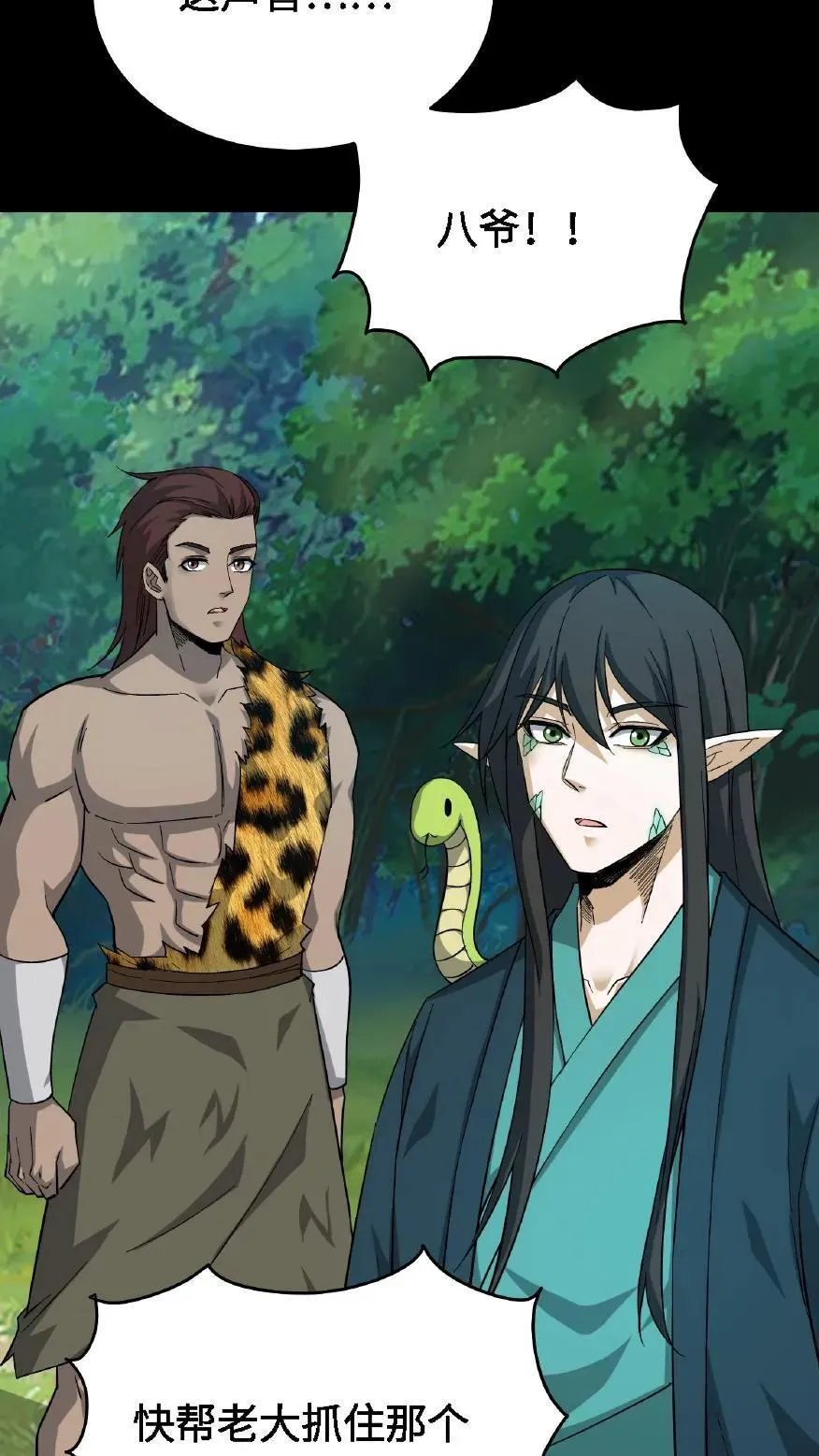 第701话 捉人参11