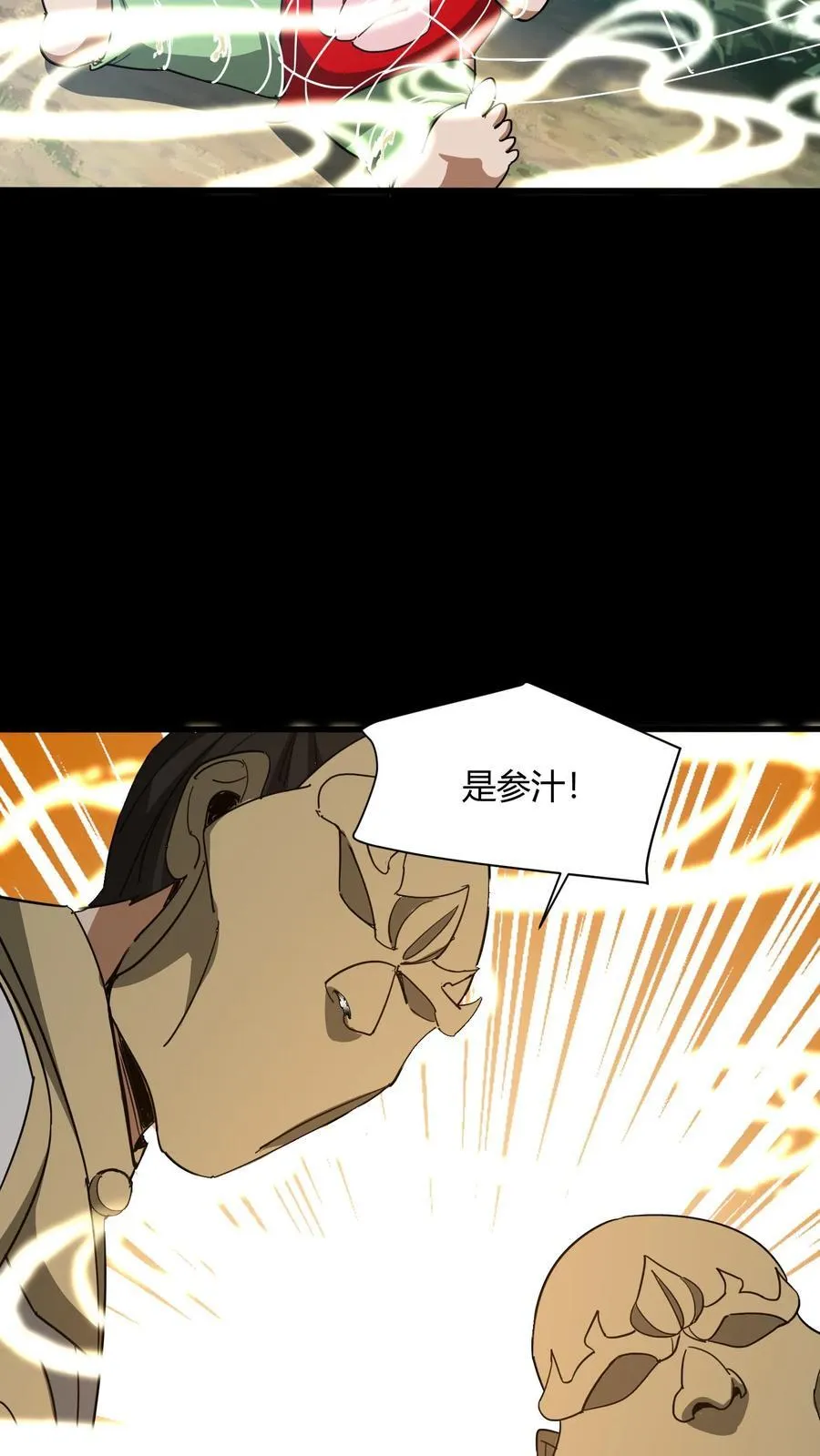 第700话 血亲酒25