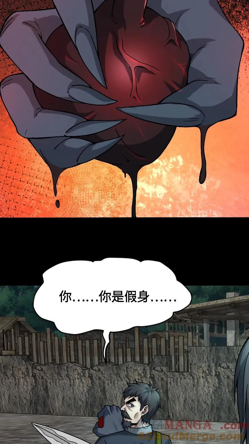 第671话 纸人心16
