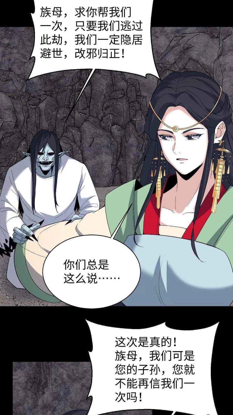 第716话 犬封族母17