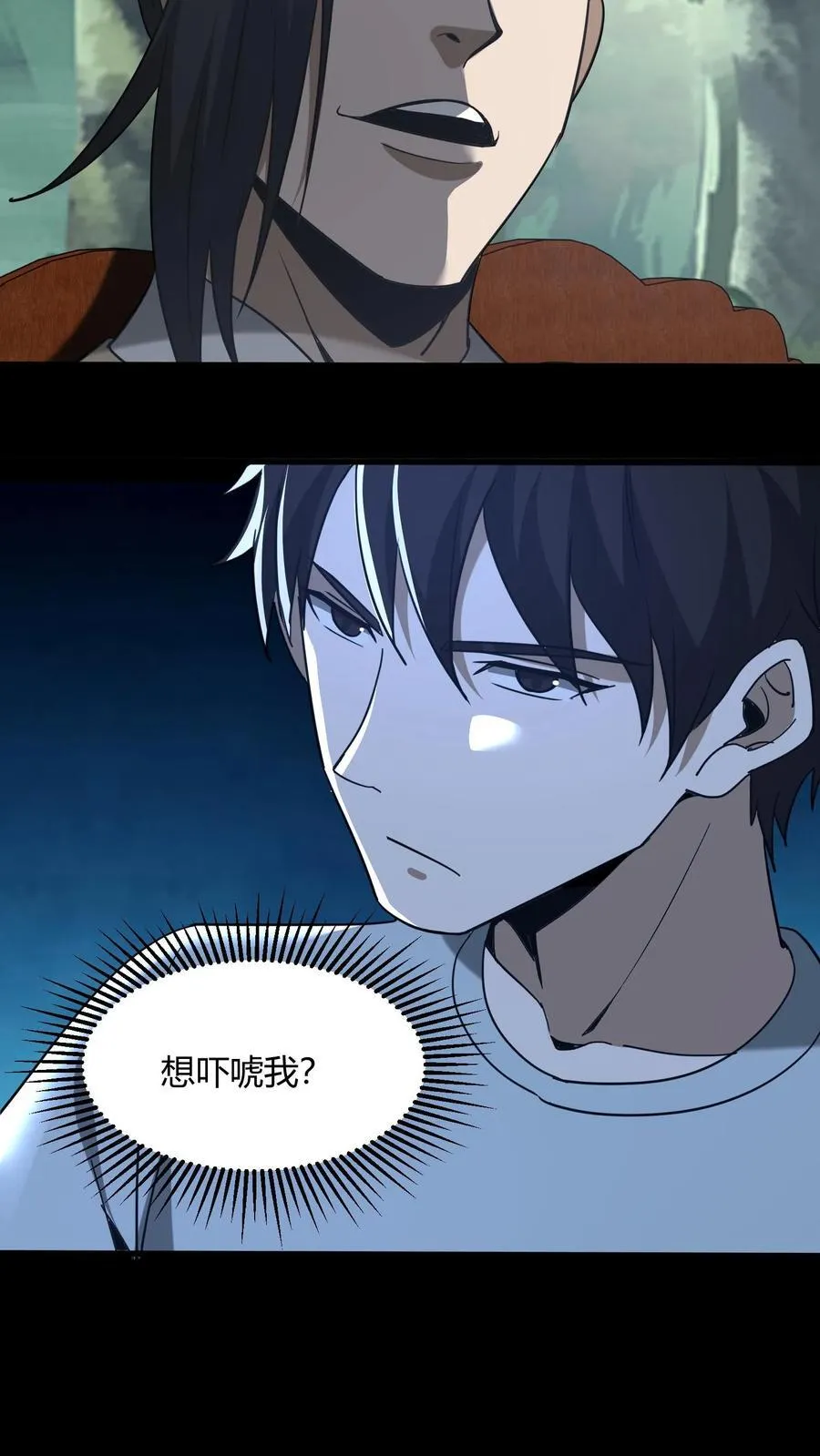 第700话 血亲酒11