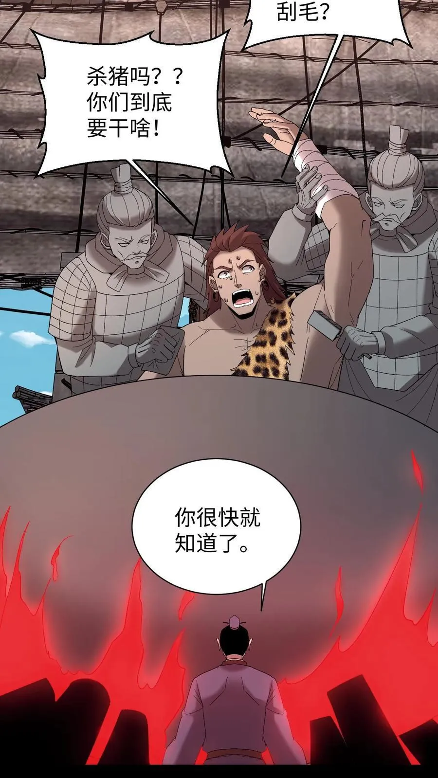 第717话 五行战将21