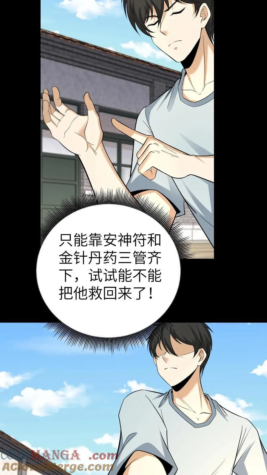 第708话 七曜鸳鸯魄8