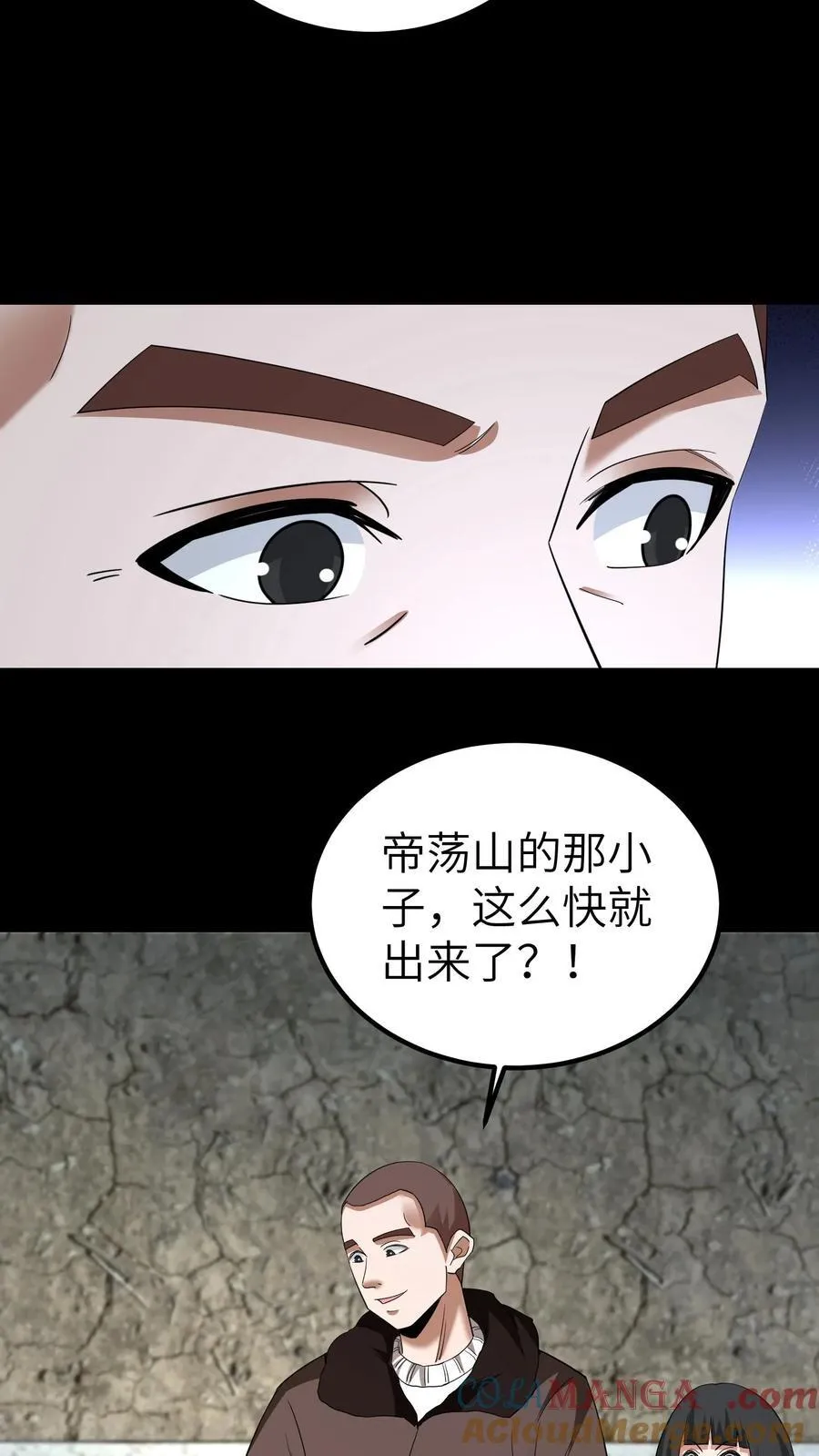 第675话 皇子的故事14