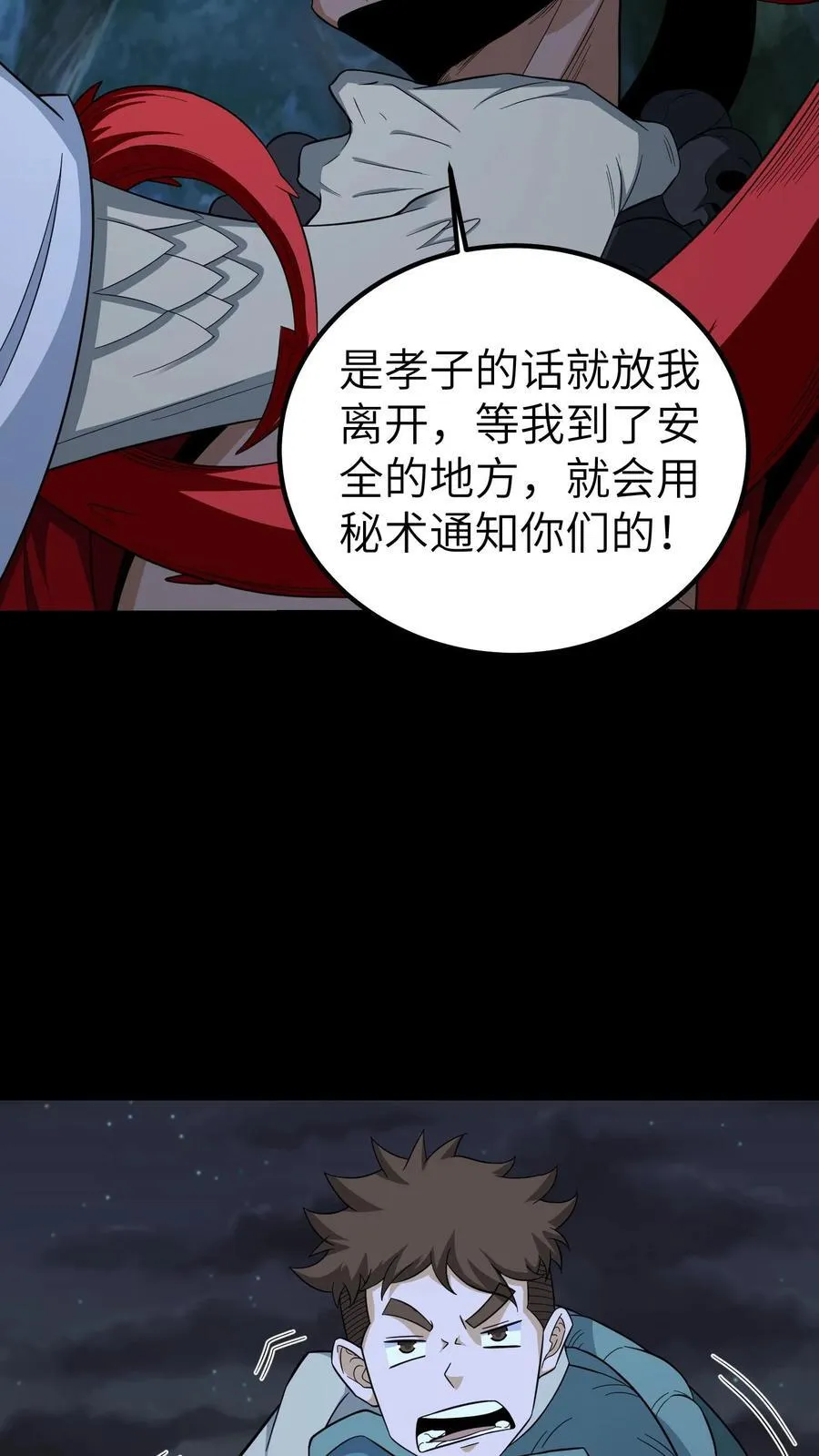 第684话 保命底牌27