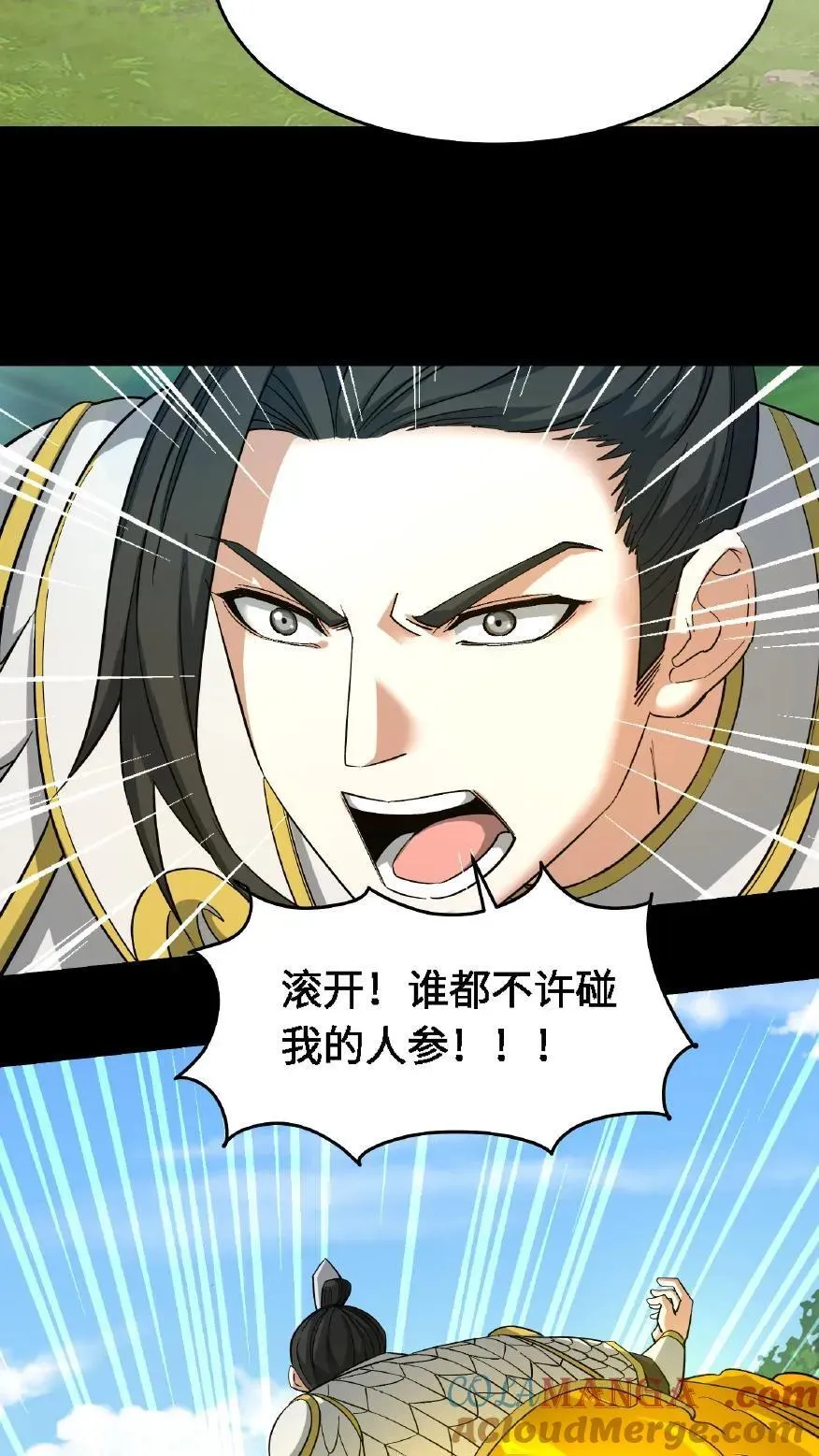 第701话 捉人参14