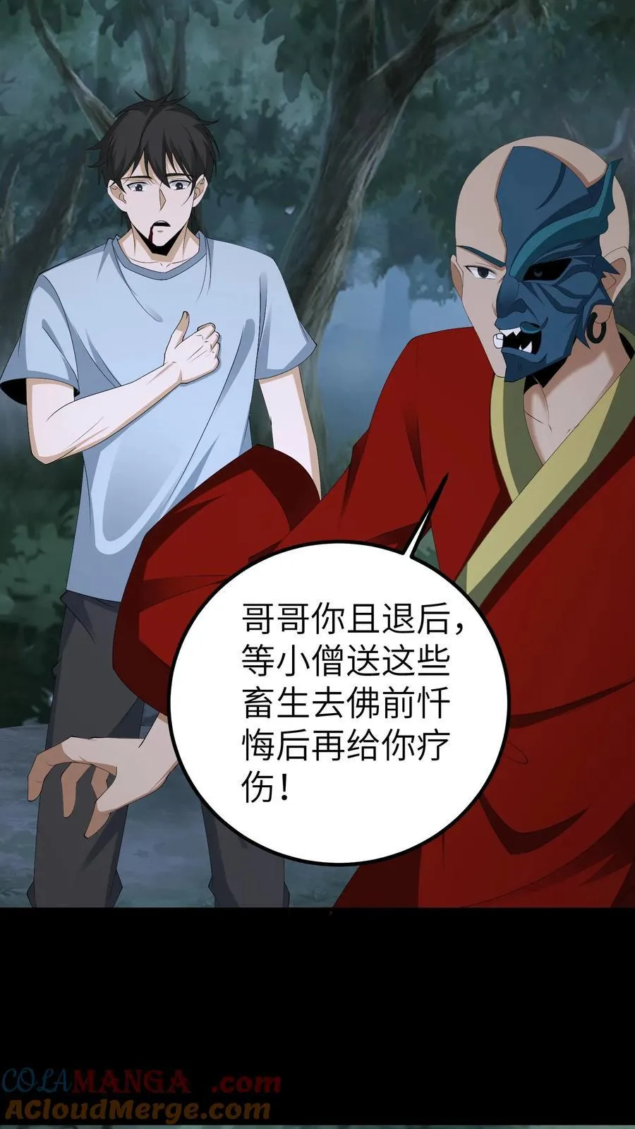 第694话 乱战开始16