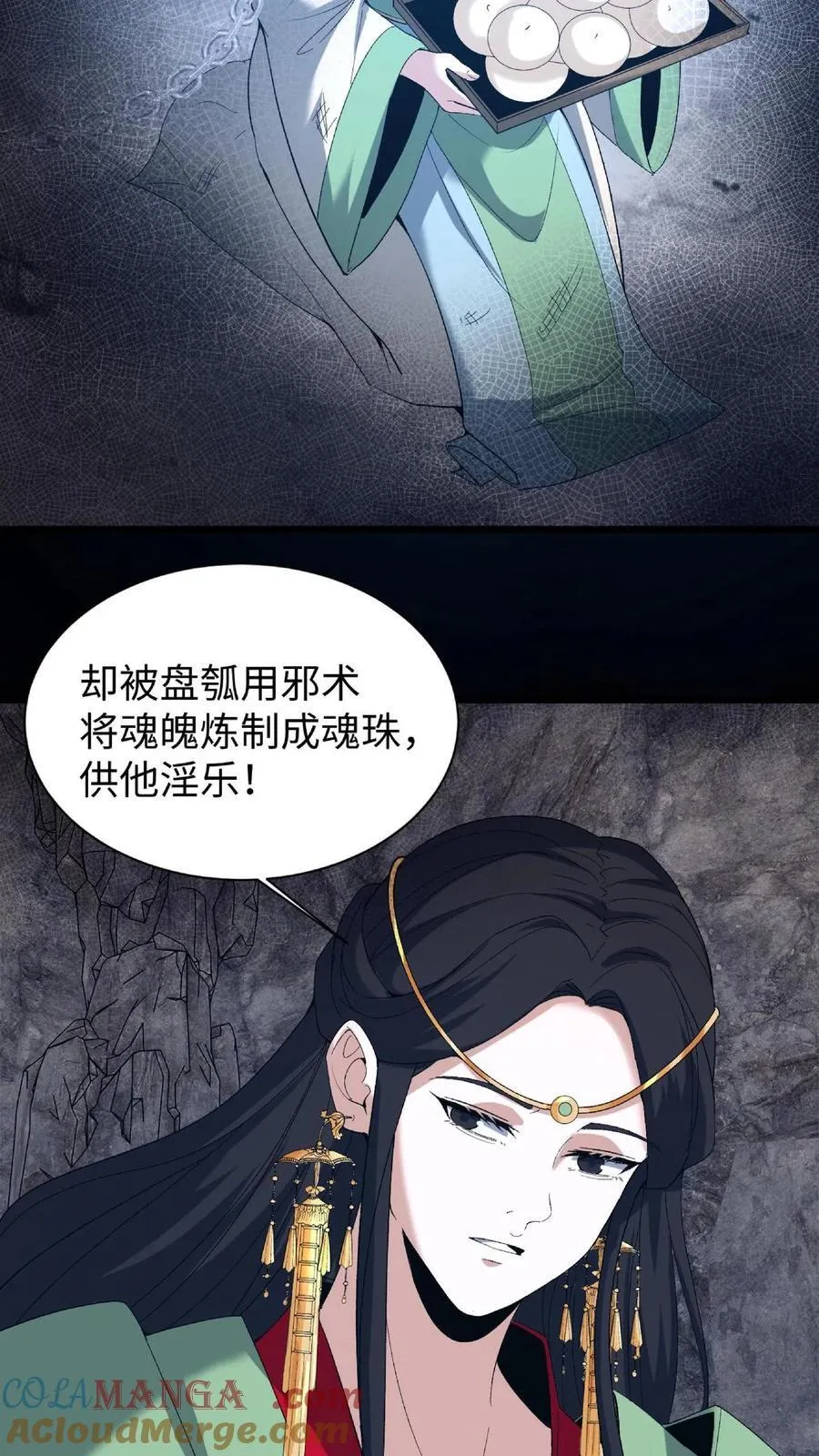 第716话 犬封族母14