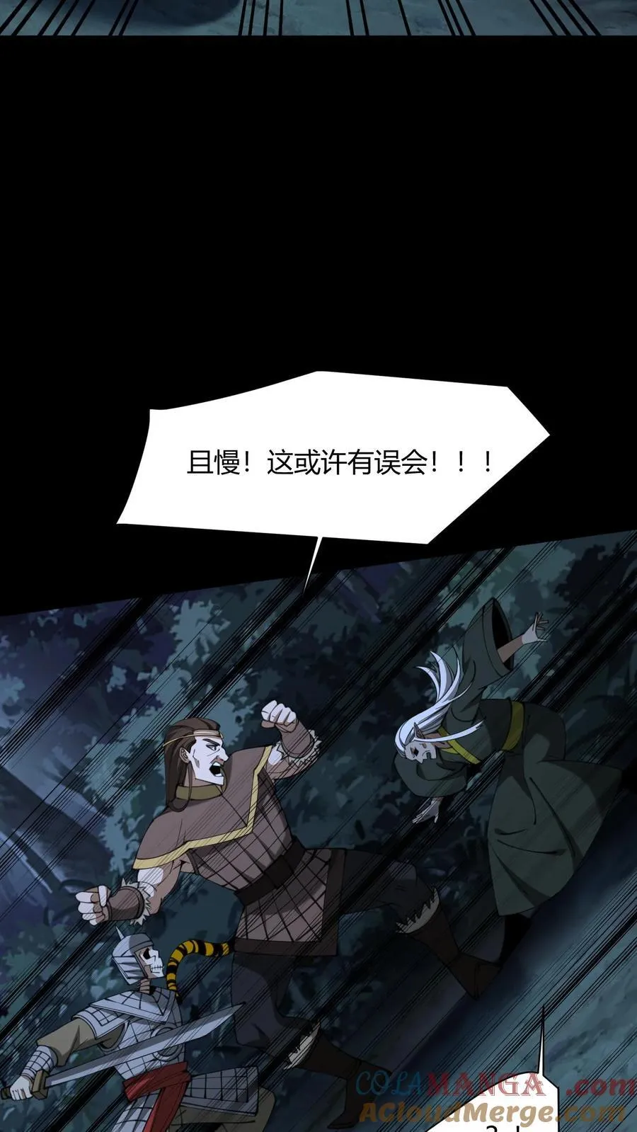 第683话 鹬蚌相争2