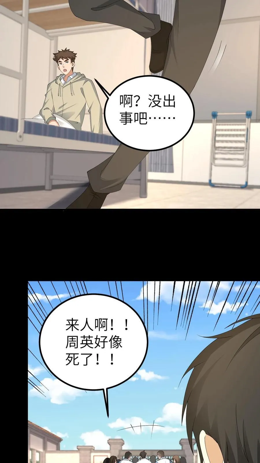 第707话 愿望实现35